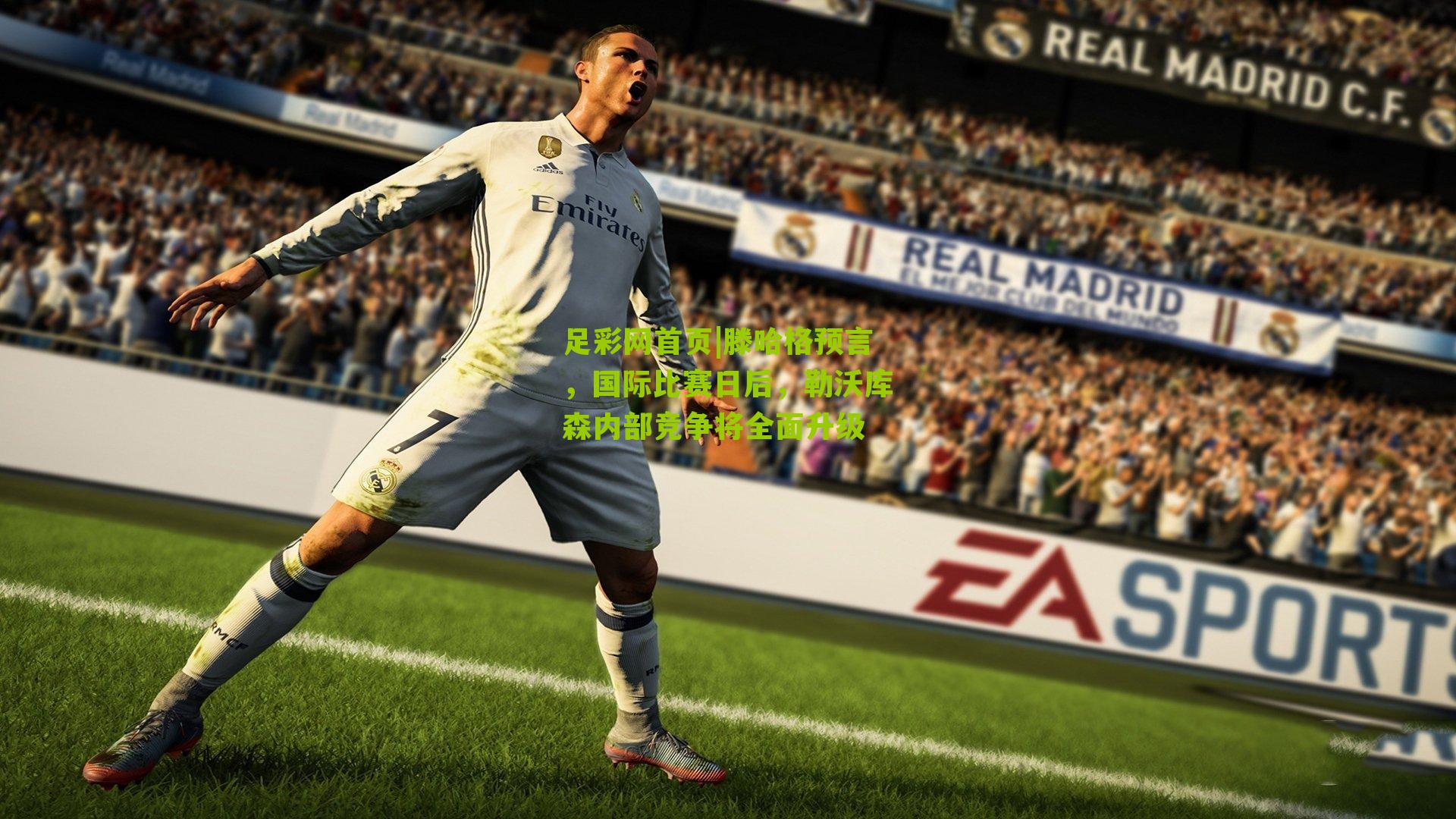 滕哈格预言，国际比赛日后，勒沃库森内部竞争将全面升级