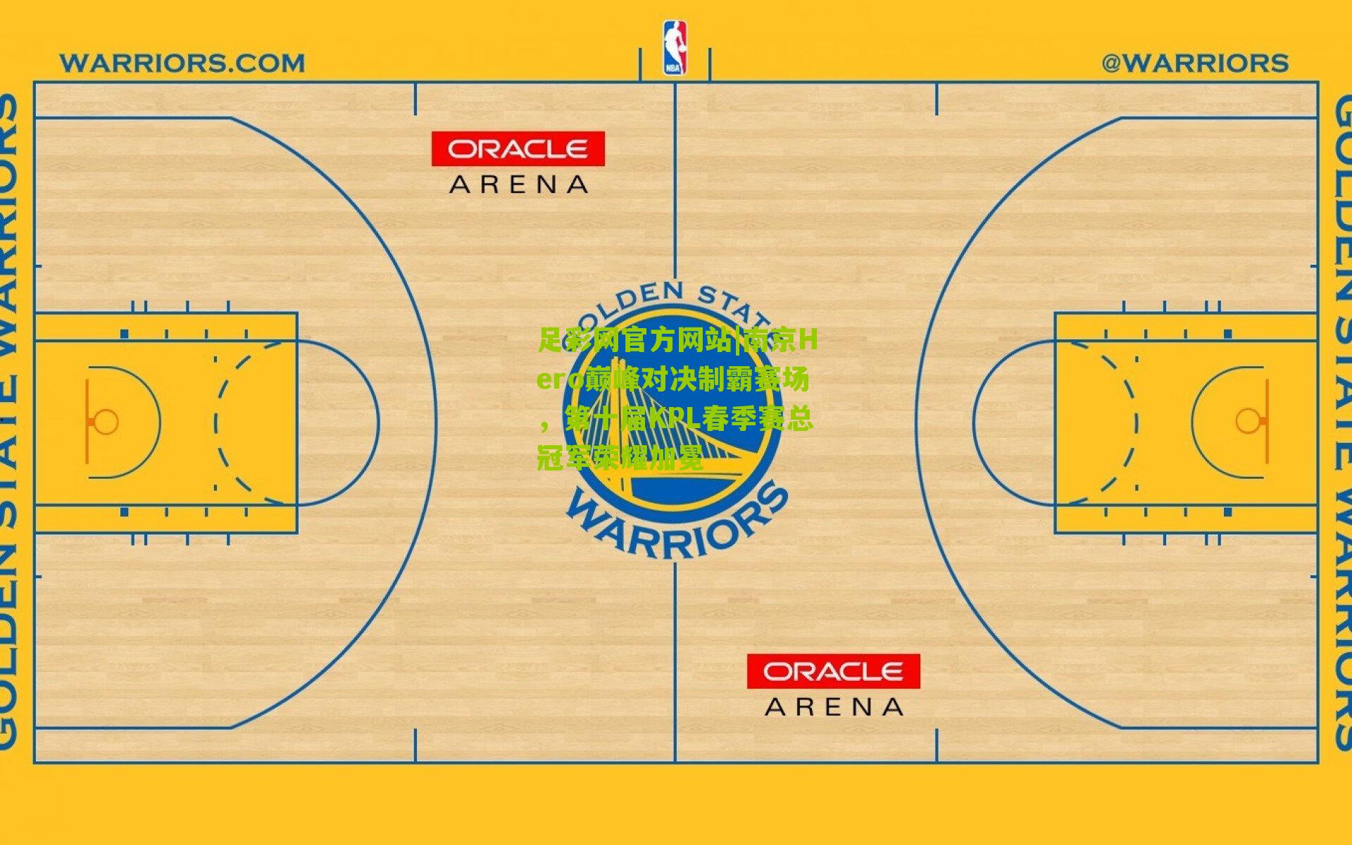 南京Hero巅峰对决制霸赛场,第十届KPL春季赛总冠军荣耀加冕